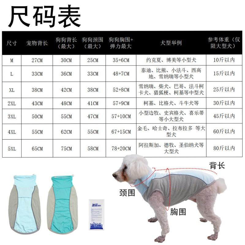 Cooling Vest Dogs With Ice Pack Breathable Mesh French Bulldog Corgi Large Small Breeds