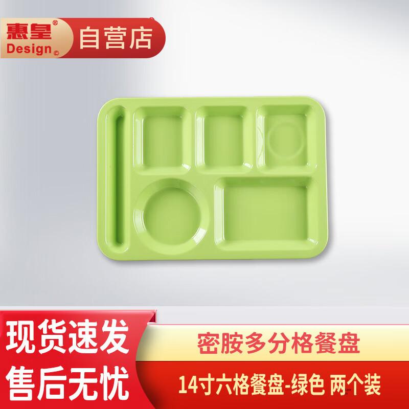 Huihuang 14-inch Melamine 6-Compartment Canteen Tray (2-Pack)