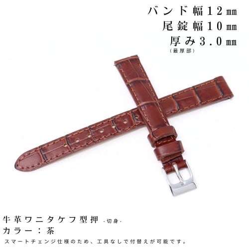Seiko Watch Band, 12mm, Brown, Cowhide Leather, Women's, with Care Instructions, RS03C12BN