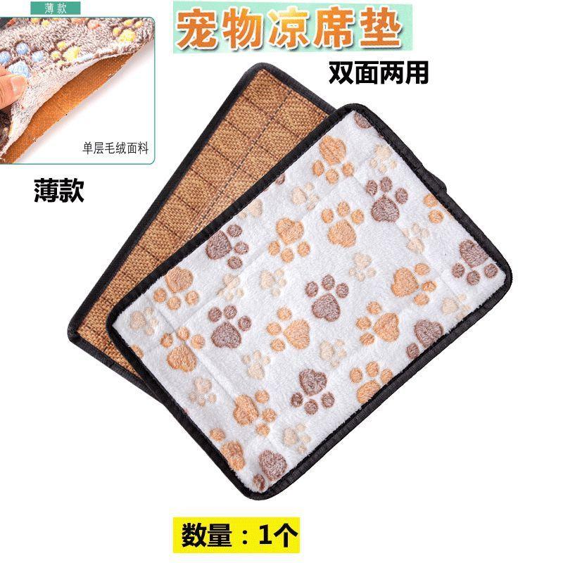 

Коврики для собак, двухсторонние, из кораллового флиса, мягкие, удобные, спальные кровати, охлаждающий коврик, будка для щенков, прочное гнездо для домашних животных, четыре сезона, новое 35x25cm