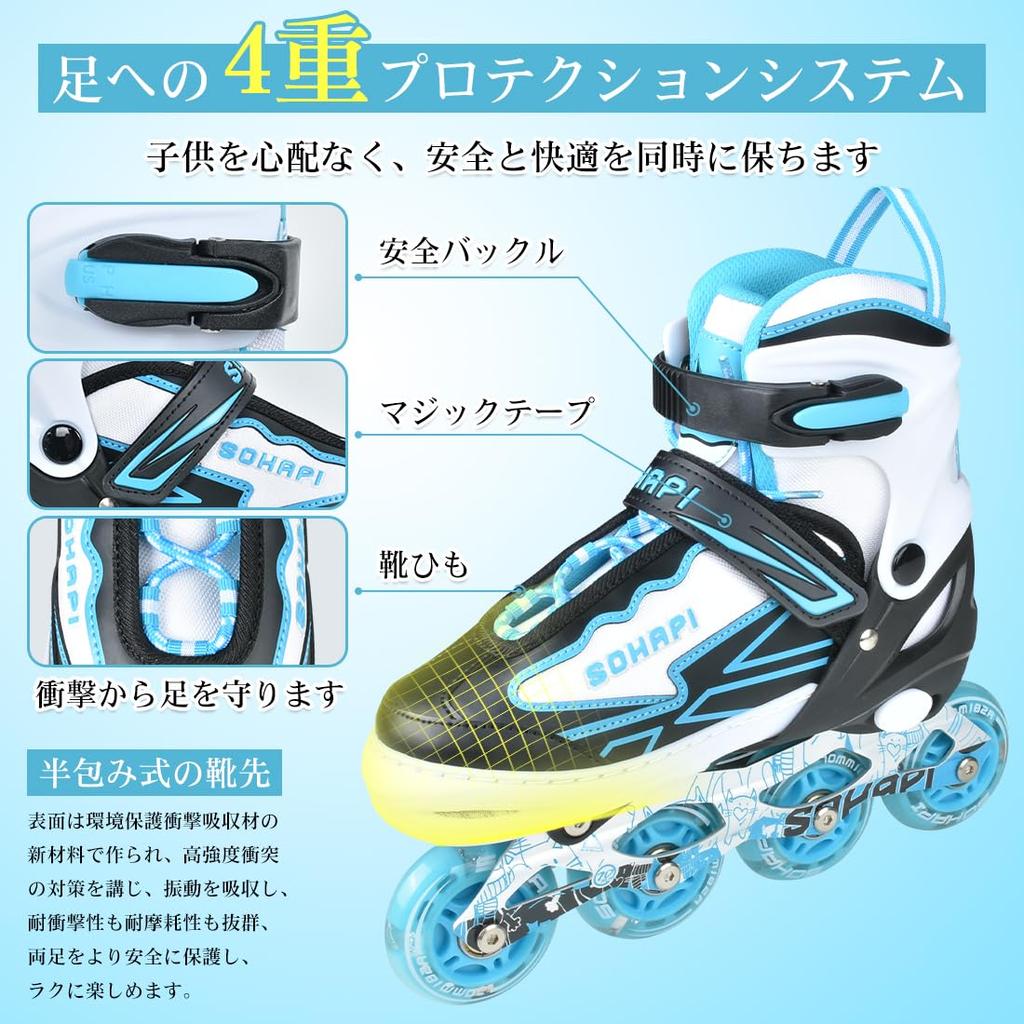 SOHAPI Inline Skates for Children, Roller Skates, 4-Stage Size Adjustment, Fully Illuminated Wheels, Beginner-Friendly, with Storage Bag (Sky Blue, M)
