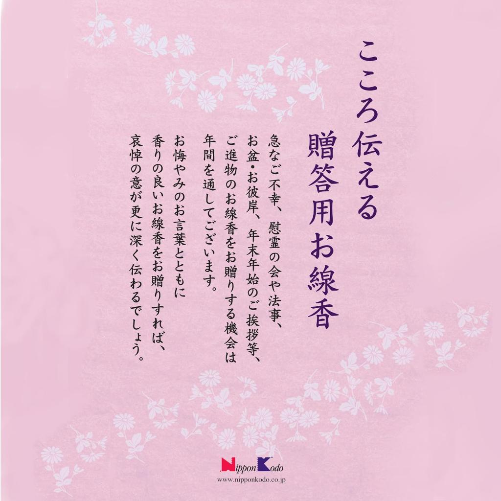 Uno Special Light Ink Sakura Incense with Floating Candle Made in Japan by Nippon Cherry Blossom Low Perfect as a Gift or for Obon or Chiyo's Set,