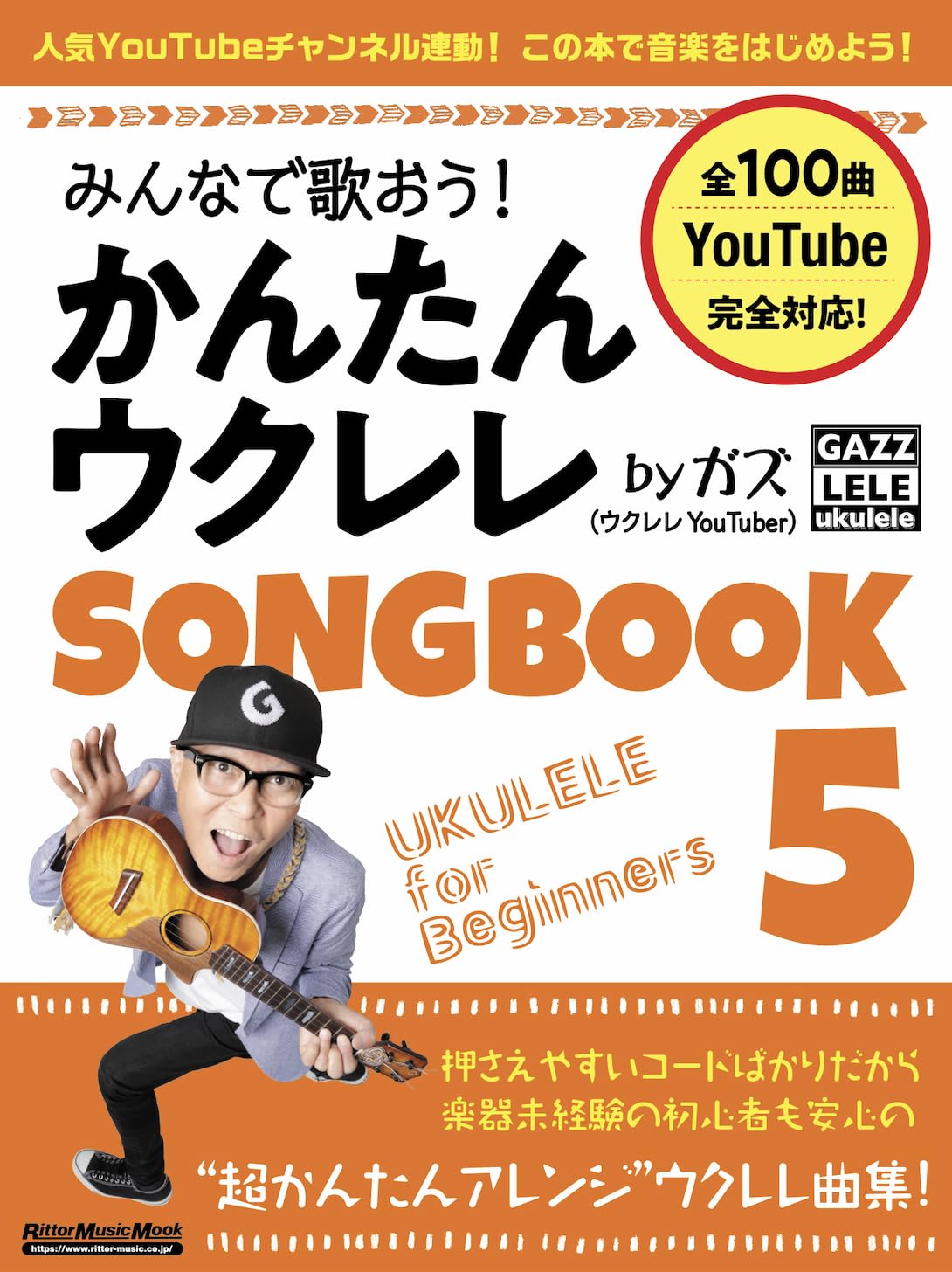 

all sing Easy Ukulele SONGBOOK 5 by Gaz Music Let s together! (Rittor Mook)