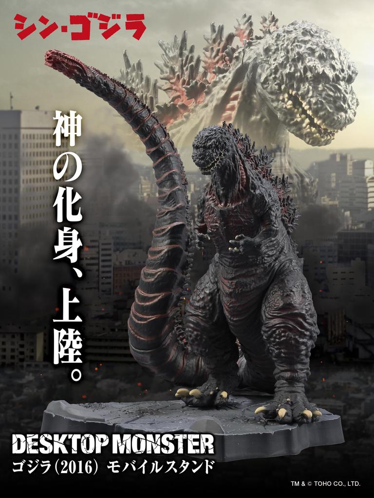 TOHO DESKTOP MONSTER Godzilla Mobile Stand (2016)