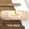 100g Dopamin Mittelfeines Garn, Handgestrickter Pullover, Schal, Mantel, Mütze, Handgestrickte Premium Wolle DIY Stricken & Häkeln