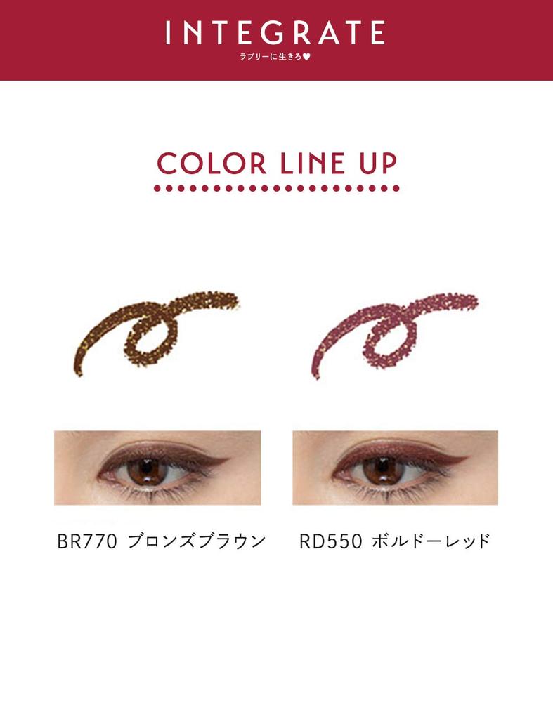 Integrate D Eyeliner Snipe Gel Liner (Schattenberührung)