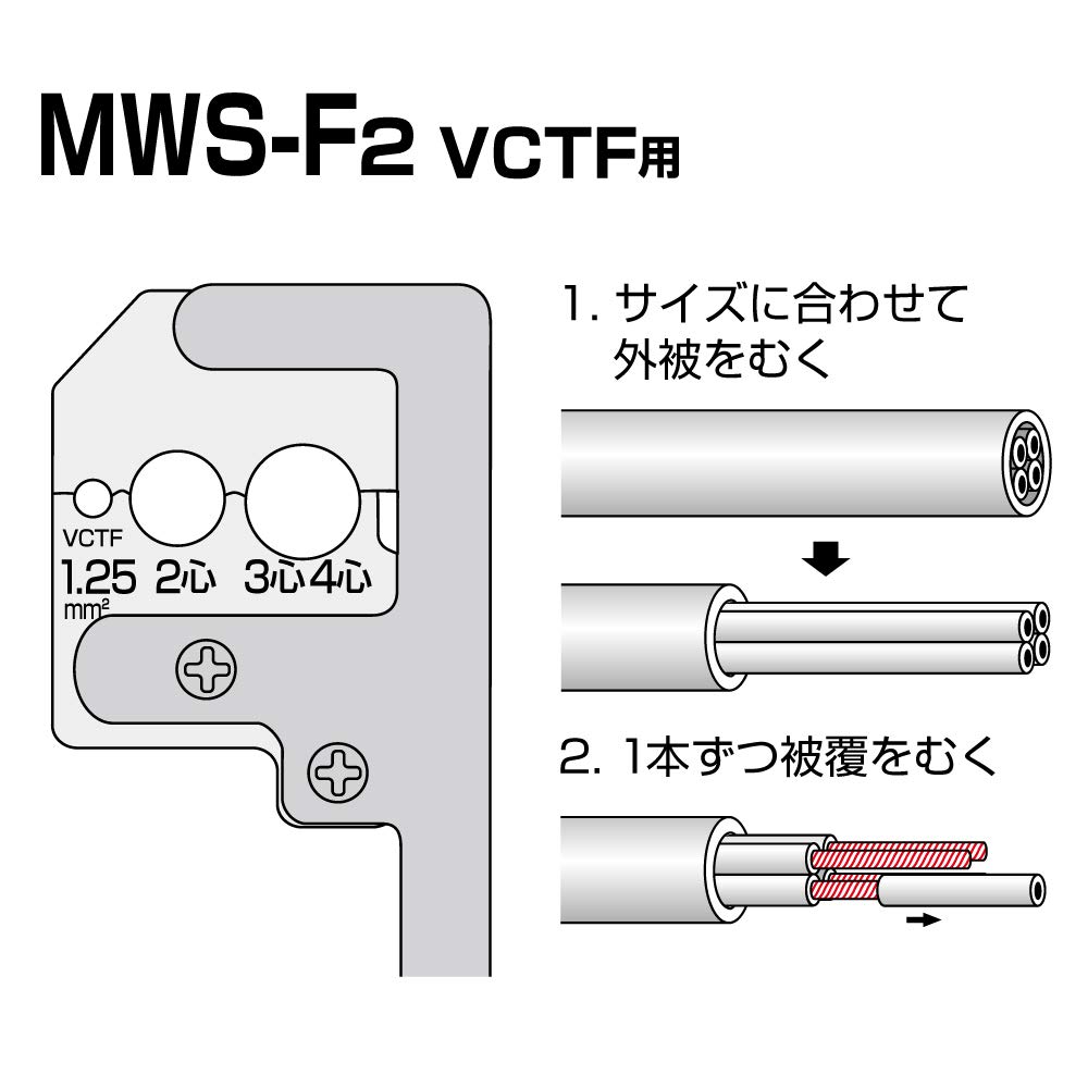 Marvel Wire Stripper for VCTF MWS-F2