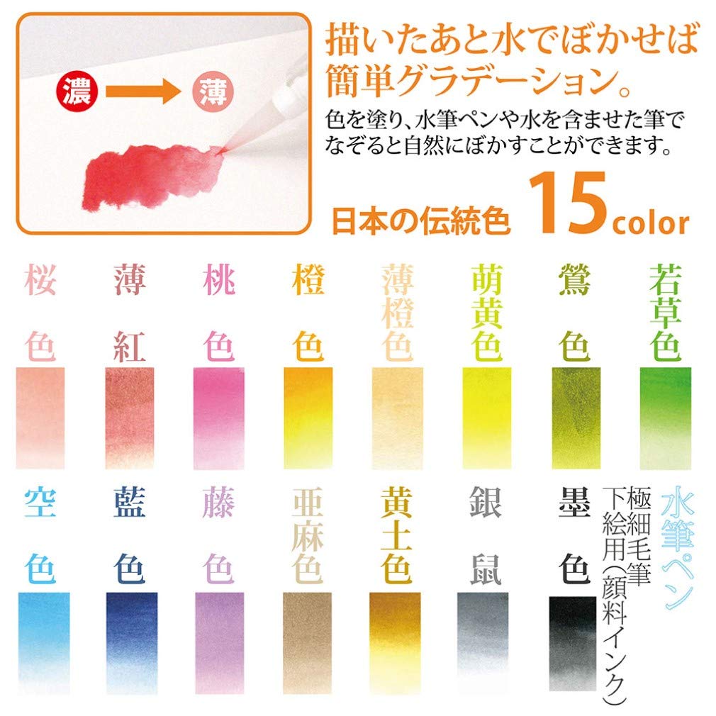Akashiya Brush Pen Watercolor Brush Color 14 Colors 2 Sets Pale Japanese Traditional Colors + CA350S-02