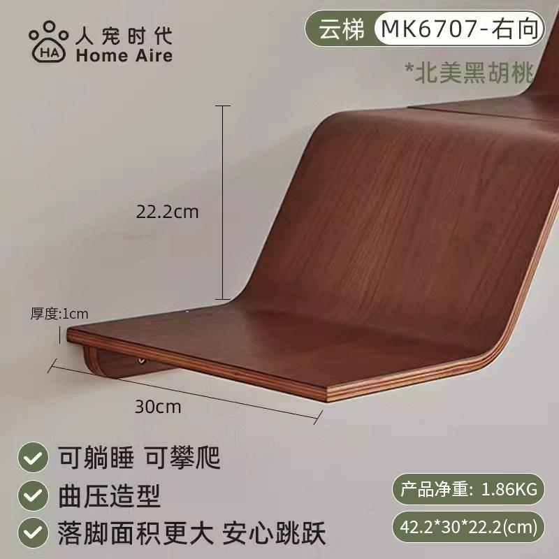 Wall Mounted Cat Climbing Shelf Solid Wood Pet Playground for Living Room Space Saving Cats Tree Modern Cat Furniture for Wall
