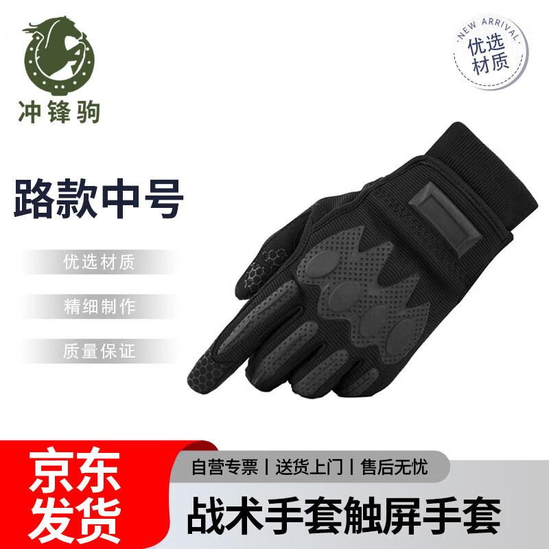 Chongfengju Tactical Touchscreen Gloves