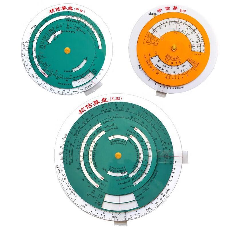 Nuclear Estimation and Artillery Calculation Plate Set