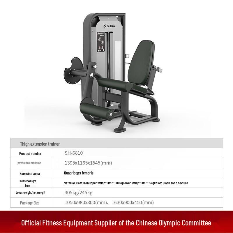 Shuhua H-G6810 Commercial Thigh Extension Machine