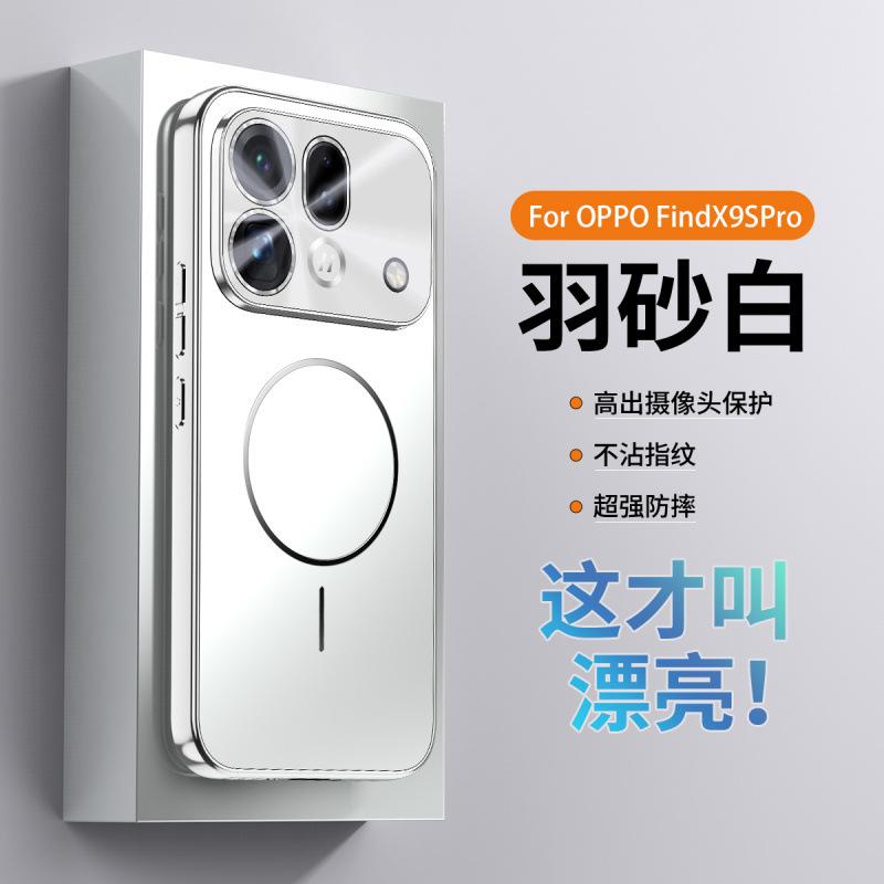 Applicable to OPPOFindX1sPro mobile phone case Ultra new lens all-inclusive magnetic anti-drop case