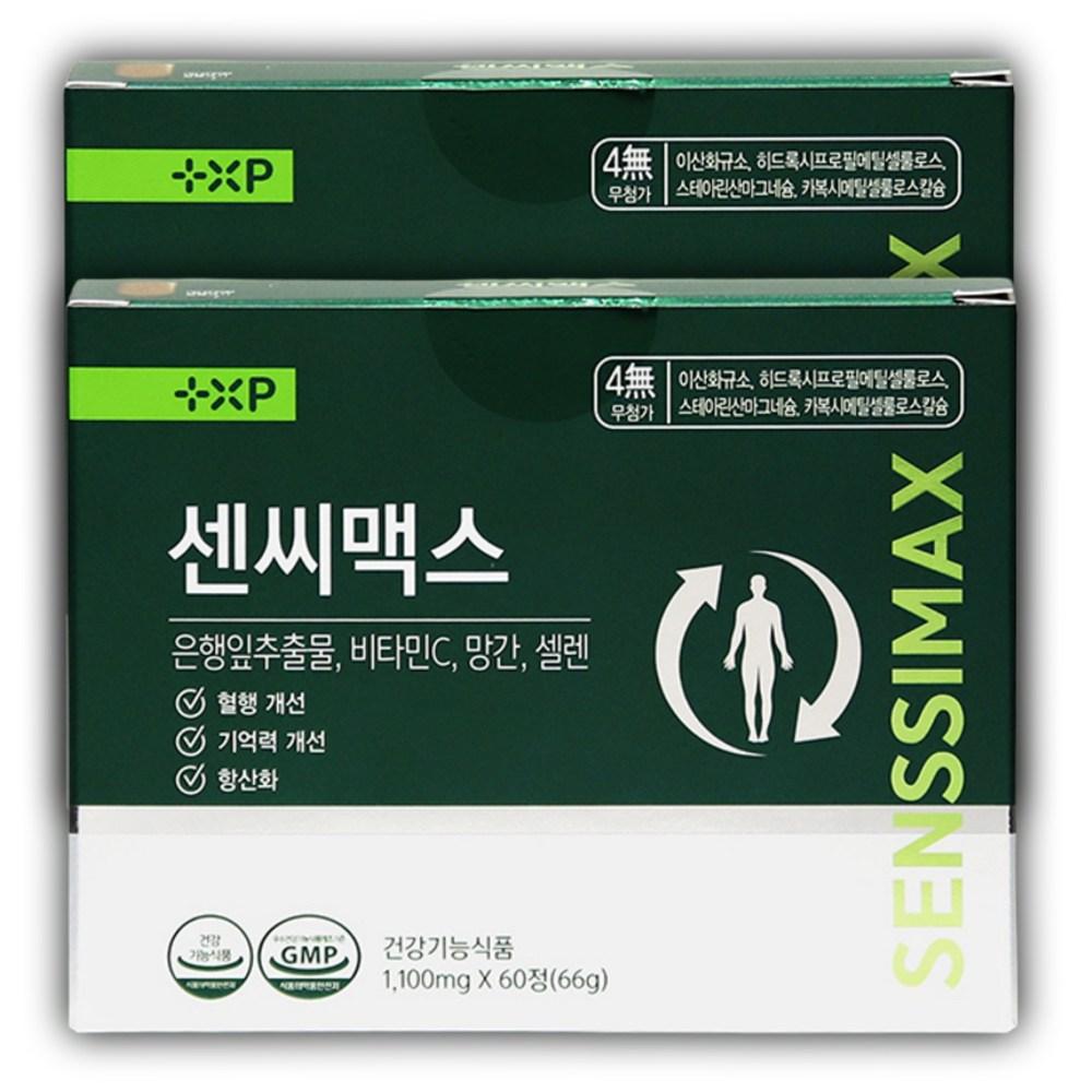 Plus X Pharm Sencimax Ginkgo Leaf Extract Memory Improvement 120 Set 1 Tablet