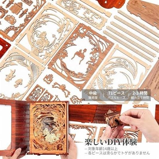 FUNPOLA 3D Wooden Puzzle Alice Wonderland Time Travel Storybook Lamp 71 Pieces