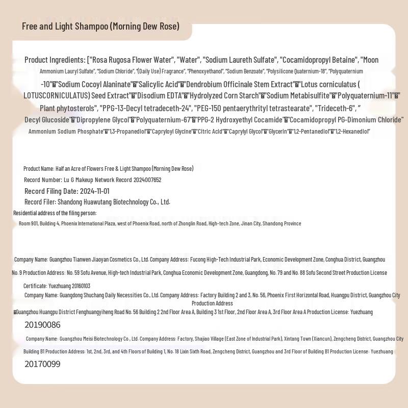 Banmian Huatian Morning Dew Rose Hair Care Set