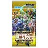 Sangokushi Taisen Trading Card Game 2nd Edition Limited SP Booster Pack