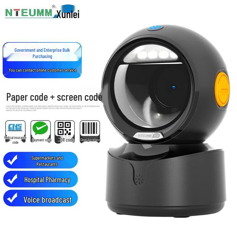 NTEUMM A5 Wired 2D Barcode & QR Code Scanner