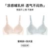 Hands Free Breathable Wireless Nursing Bra For Pregnancy Postpartum Breastfeeding