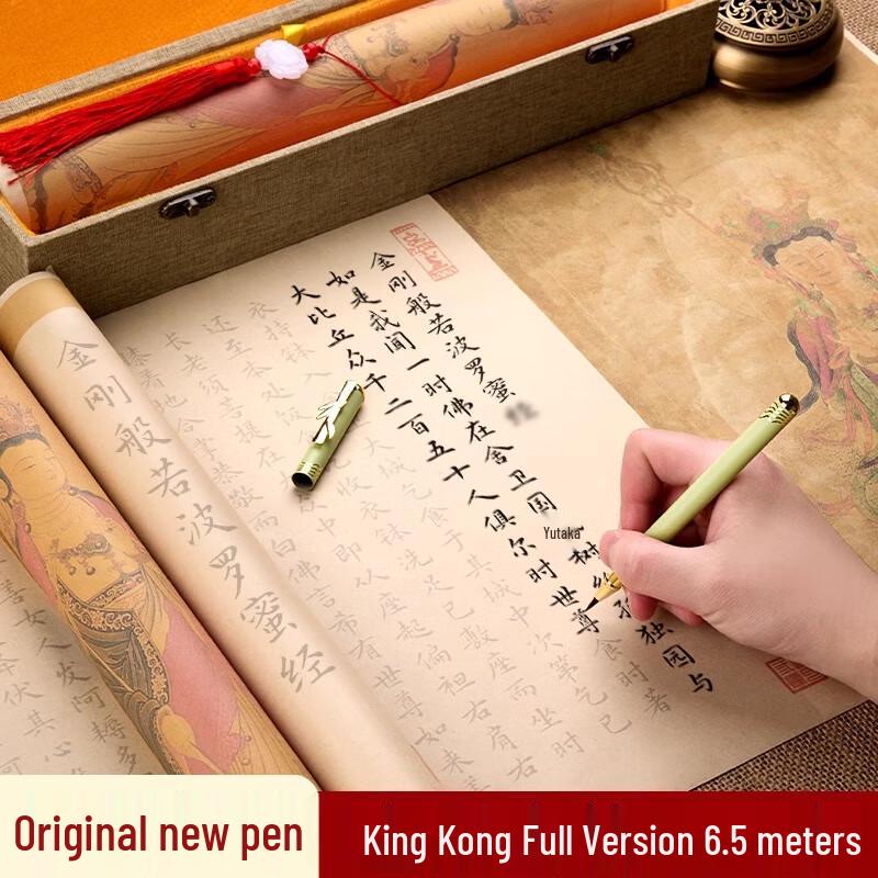 Diamond Sutra Calligraphy Tracing Scroll Set