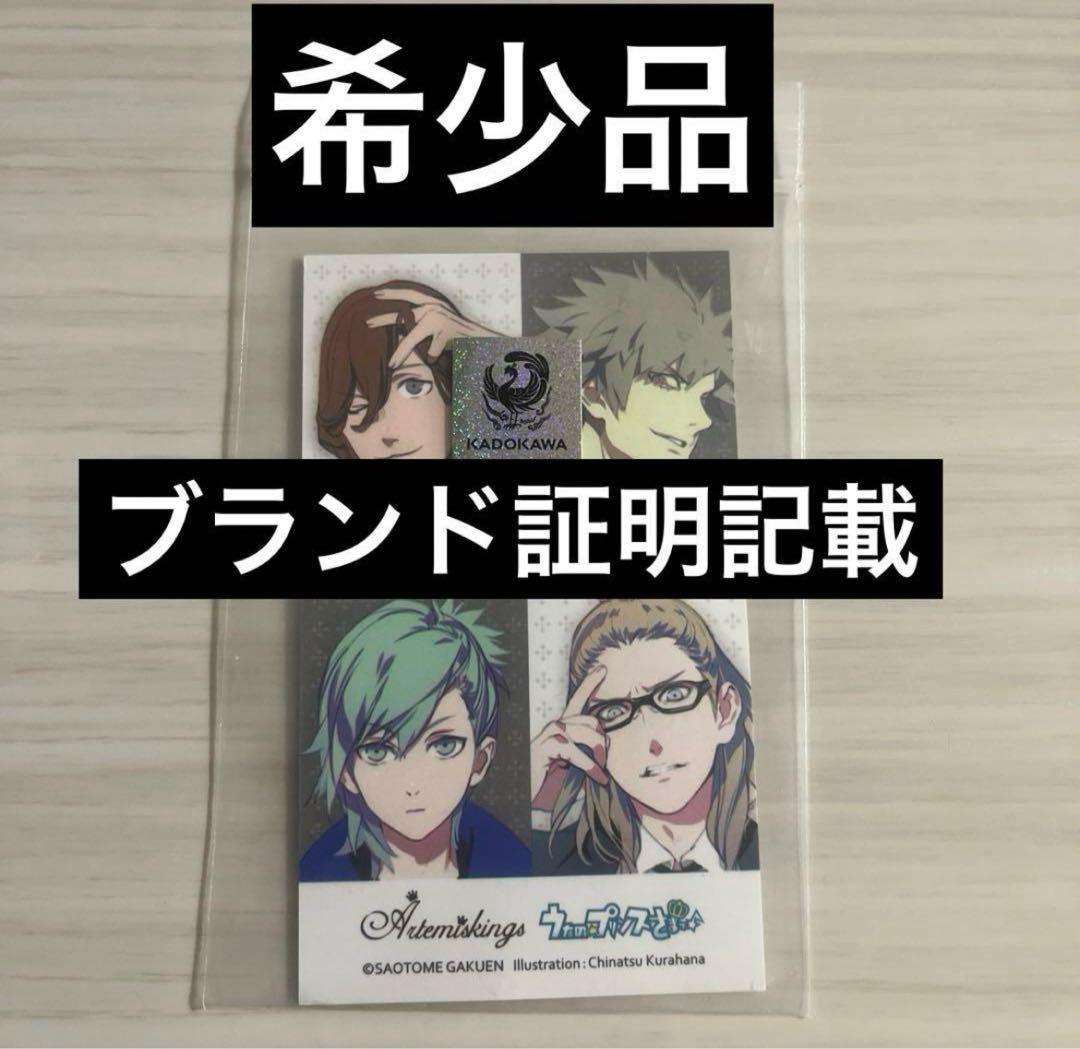

[USED] Utapri Artemis Kings Pinky Ring Bonus Card Karnai