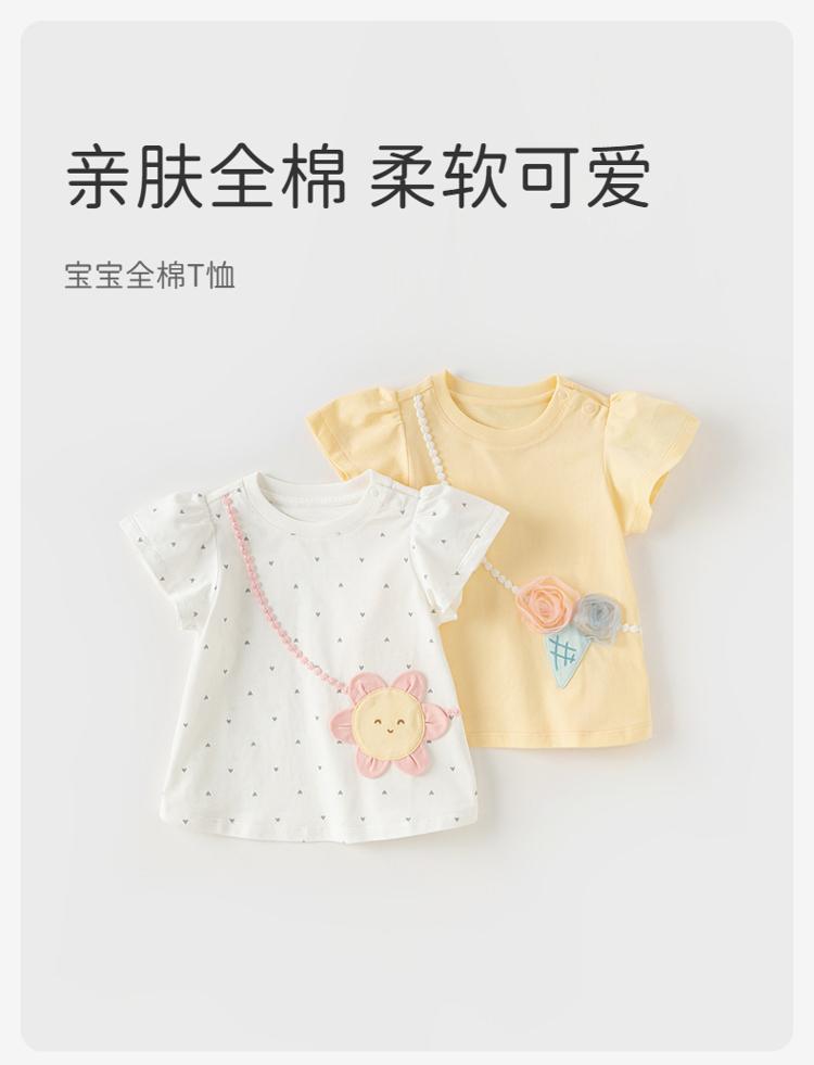 David Bella Children's Short-Sleeved T-Shirt