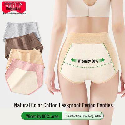 Mei Ya Ting Women's 7A Anti-Bacterial High-Waist Leak-Proof Period Briefs