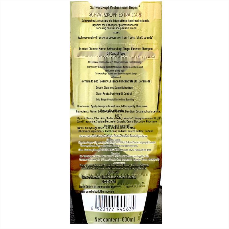 Schwarzkopf Ginger Essence Oil Control Shampoo Set