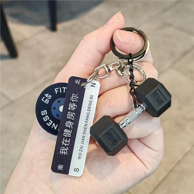 Exquisite Unisex Fitness Keychain with Dumbbell Charm