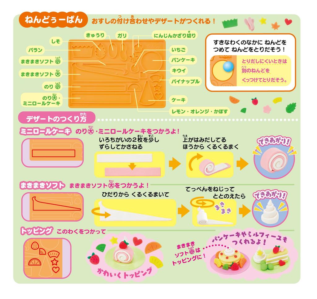 AGATSUMA Clay Squishy Sushi Shop Set 3 and Nendo! (Ages Up)