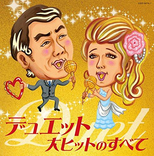 The definitive duet hits - V.A.