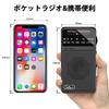 Lefon Pocket High per Preparazione ai Disastri e Radio Portatile con Batteria Lunga Facile Manuale di Istruzioni in Giapponese Incluso Radio, Compatta, Portatile,