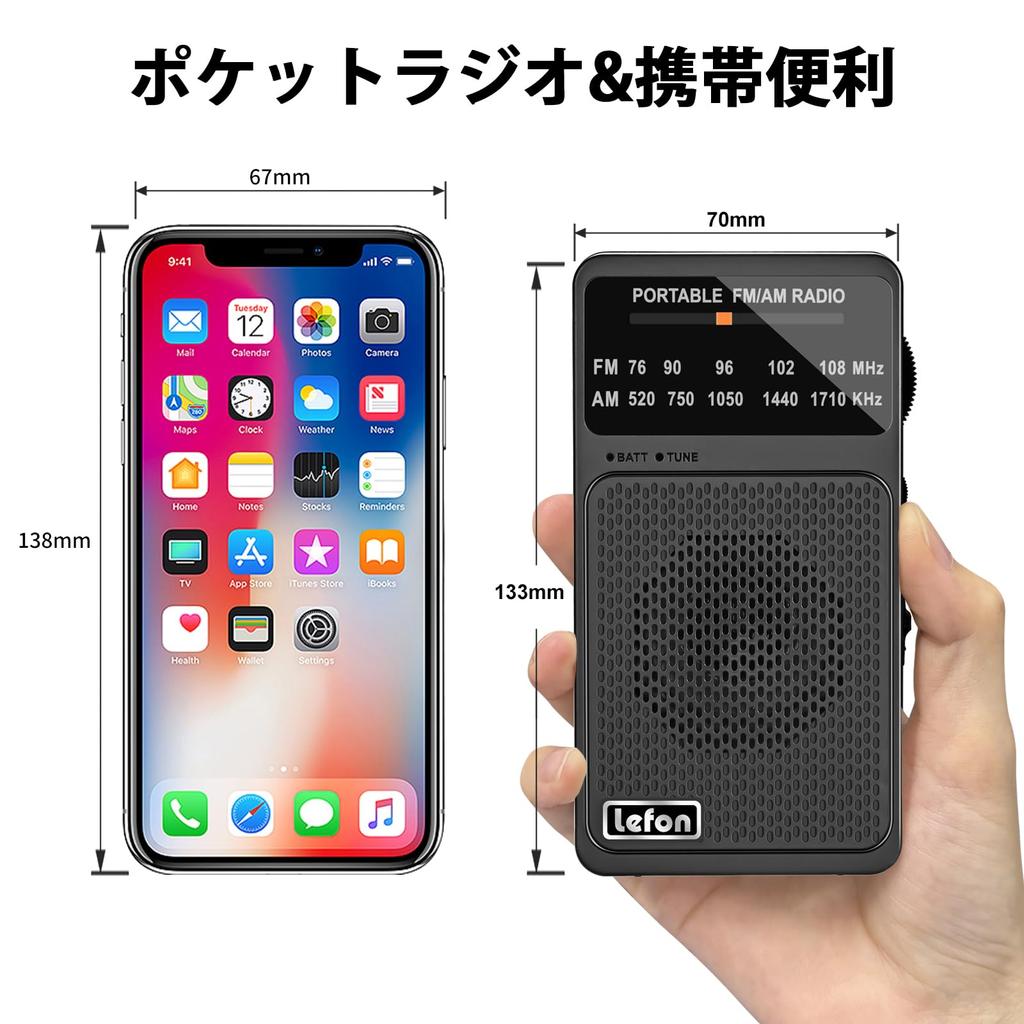 Lefon Pocket High per Preparazione ai Disastri e Radio Portatile con Batteria Lunga Facile Manuale di Istruzioni in Giapponese Incluso Radio, Compatta, Portatile,