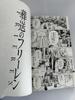 Frieren Beyond Journeys End Vol.1 2020 1st Print Japanese Manga W Obi Rare JP