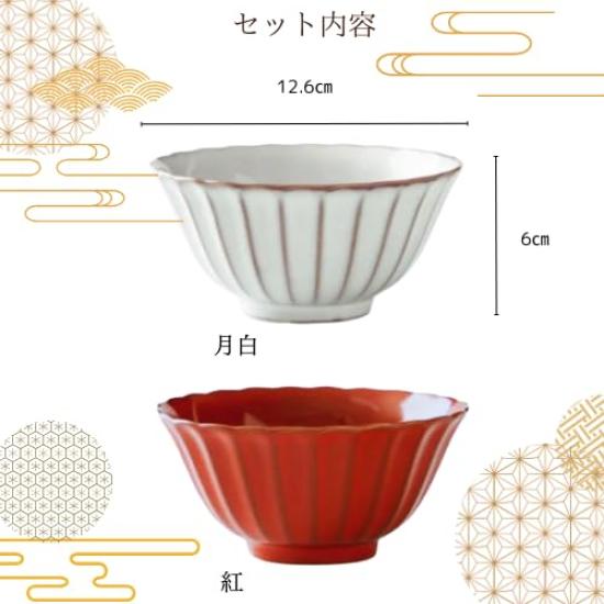 Pair of Red and White Rice Gift Fuga of Rice Bowls Moon K-ai Bowls, Boxed, (Pair (Red & White))