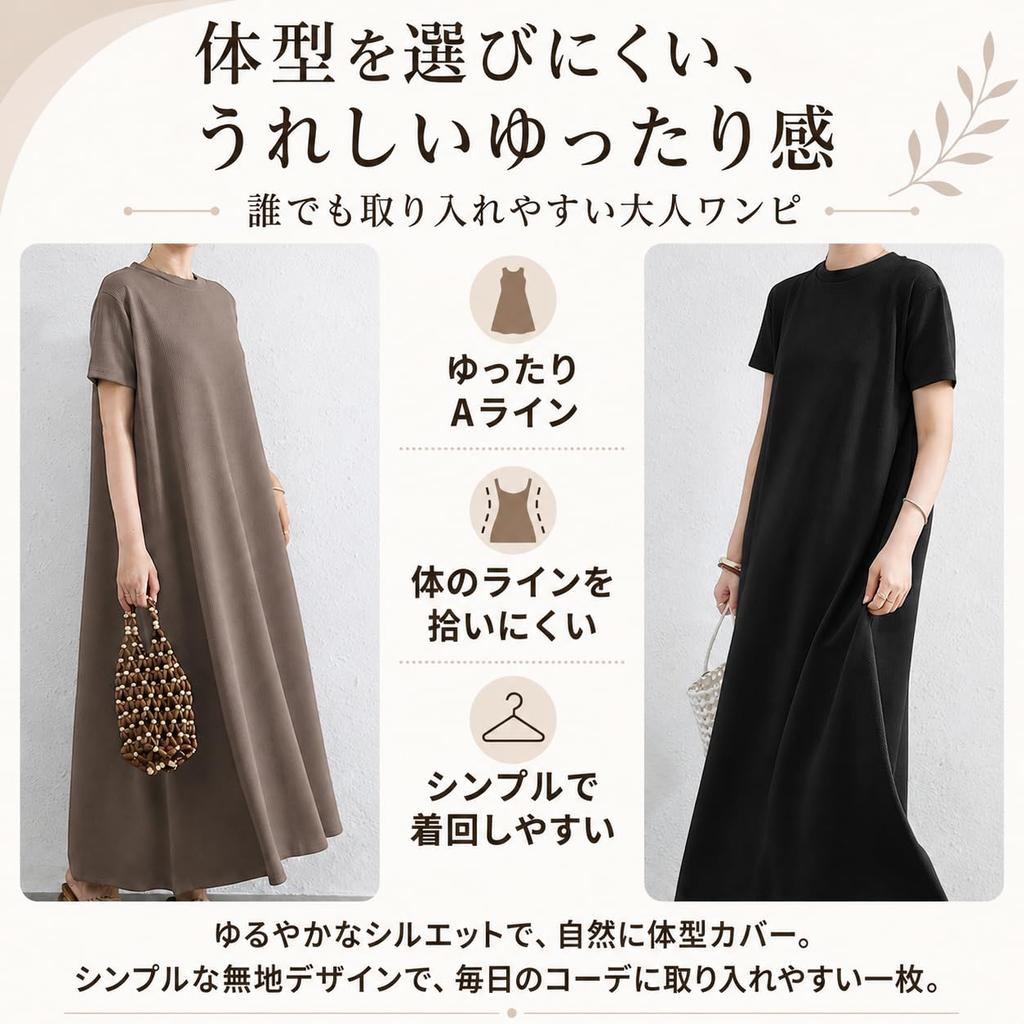 Waffle Long Short Round Loose Solid Maxi Flare Japanese Merard Color F0119 [EnjoIt] Women's Dress, Sleeve, A-Line Dress, Summer, Neck, Fit, Color,