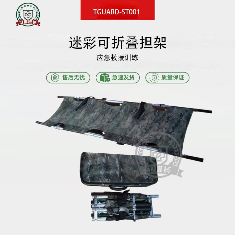 TGuard Camouflage Foldable Training Stretcher