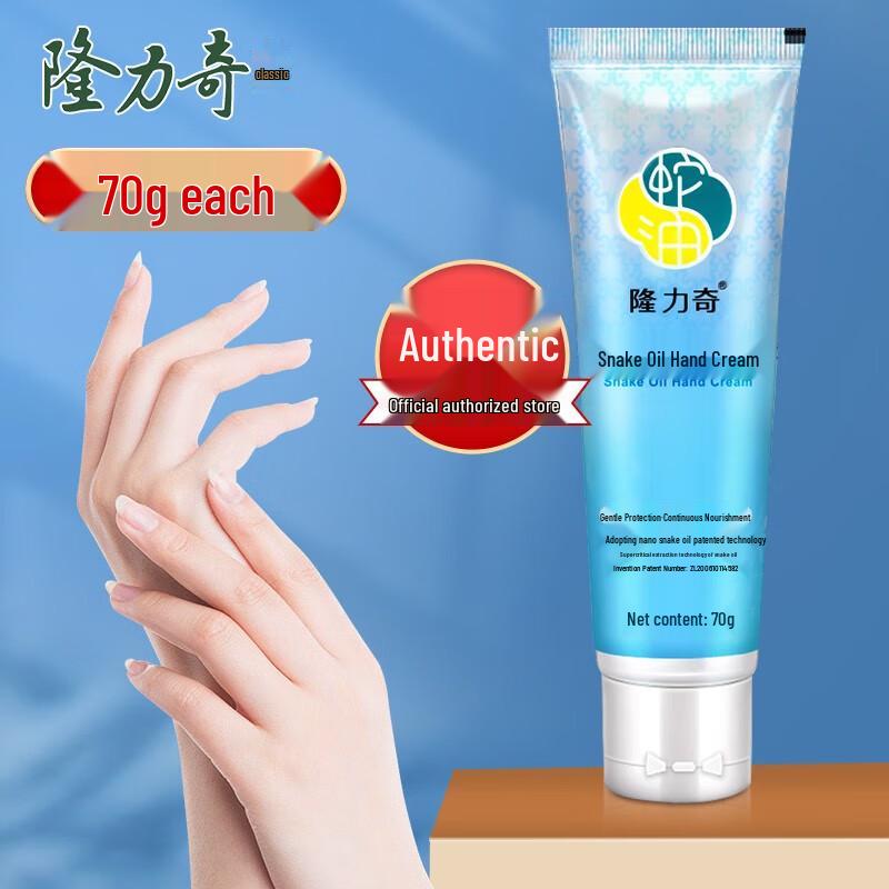 Longliqi Snake Oil Moisturizing Hand Cream