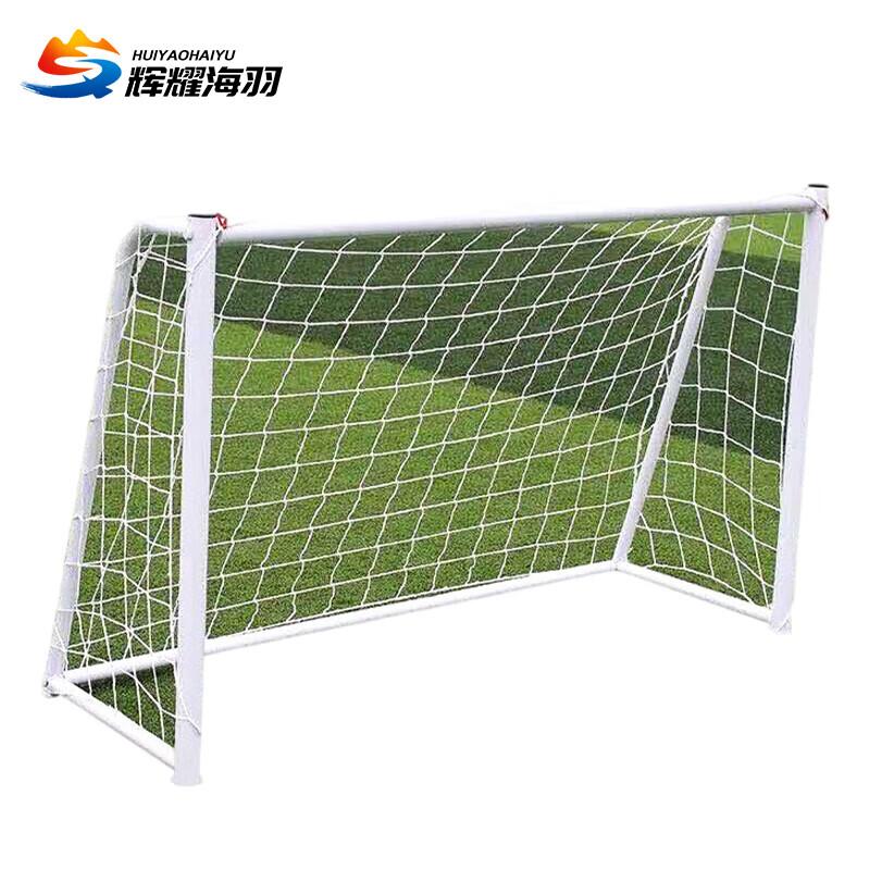 Huiyao Haiyu Outdoor Football Goal