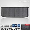 TAFT Exclusive 3D Luggage Mat TAFT Custom Parts Accessories Dress Up Daihatsu DAIHATSU Black S YOURS Y31-014 [2]
