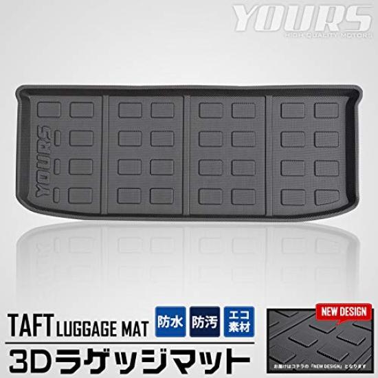 TAFT Exclusive 3D Luggage Mat TAFT Custom Parts Accessories Dress Up Daihatsu DAIHATSU Black S YOURS Y31-014 [2]