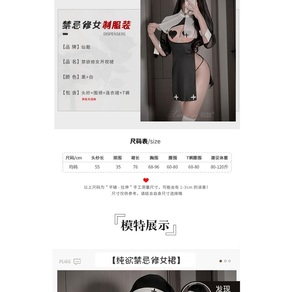 Xianyi Erotic Underwear Nun Uniform Temptation Halloween Passion Small Chest Big Suit Qqny Blood Drops 654