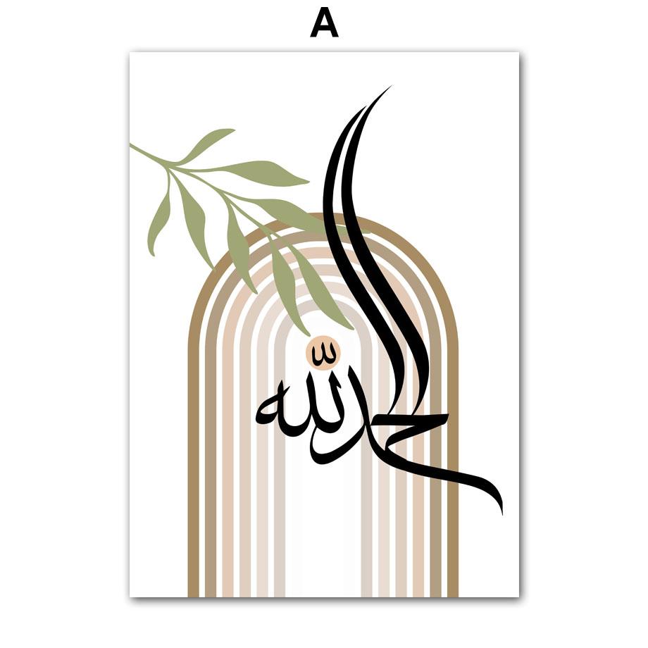 لوحات تجريدية إسلامية إسلامية على شكل أوراق قوس قزح وقمر وشمس ومطبوعات على قماش لوحات فنية جدارية للمسجد وديكورات منزلية لغرفة المعيشة