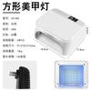 UV LED Nail Lamp Gel Polish Curing - Compact Square Design High Power Professional Salon Use White