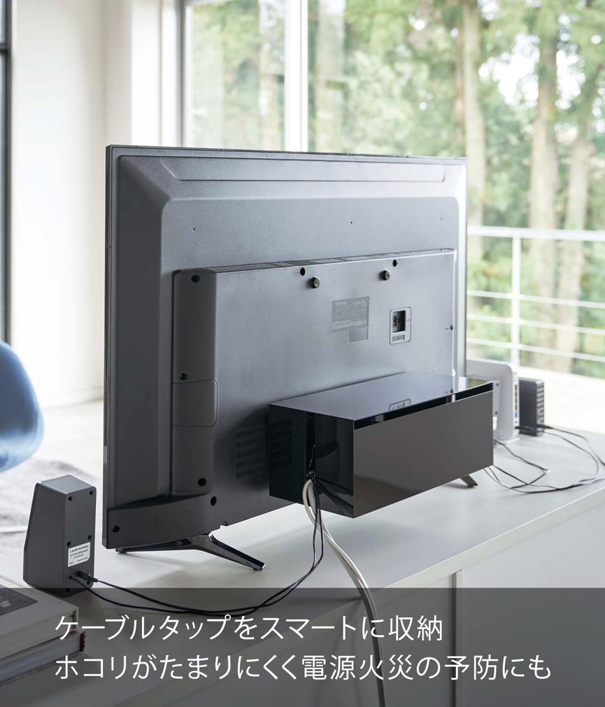 Yamazaki Smart Behind-the-TV Cable Box, Black, Approx. W40 x D15.5 x H14.5cm, Smart Cable Storage, Easy Opening and Closing, 4988
