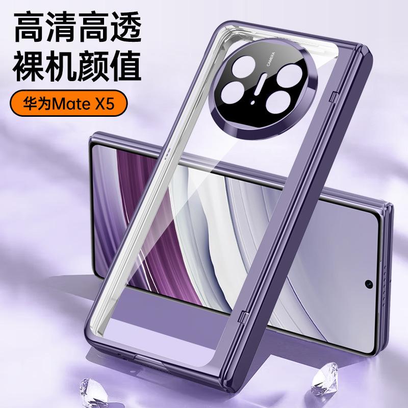 Applicable To Huawei mateX1 Chain Electroplating Transparent Cover Matex1 Central Shaft Anti-drop All-inclusive Shell Film Integrated