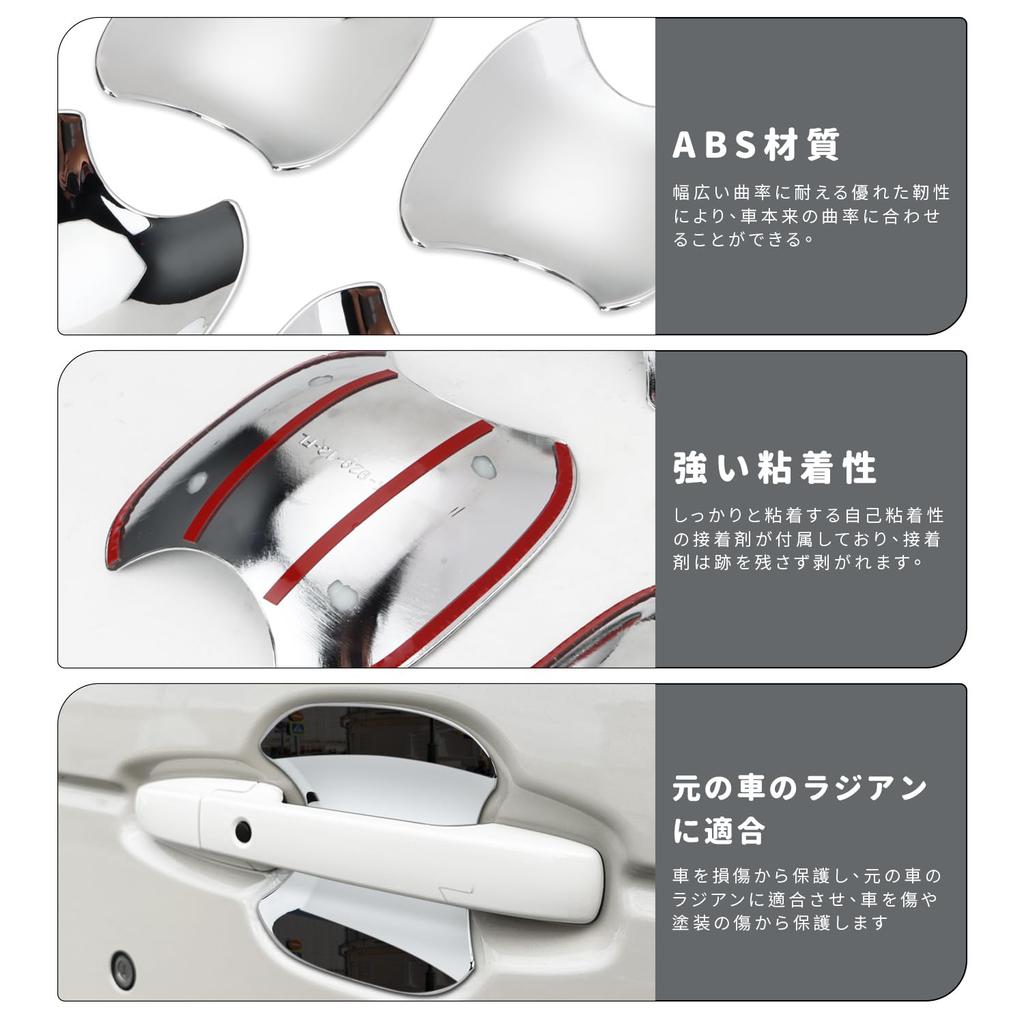 MARCHFA Door Handle Protector for Honda N-BOX (3rd Generation) JF5/JF6, Chrome Plated, Scratch-Resistant, Exterior Part (2023-present)