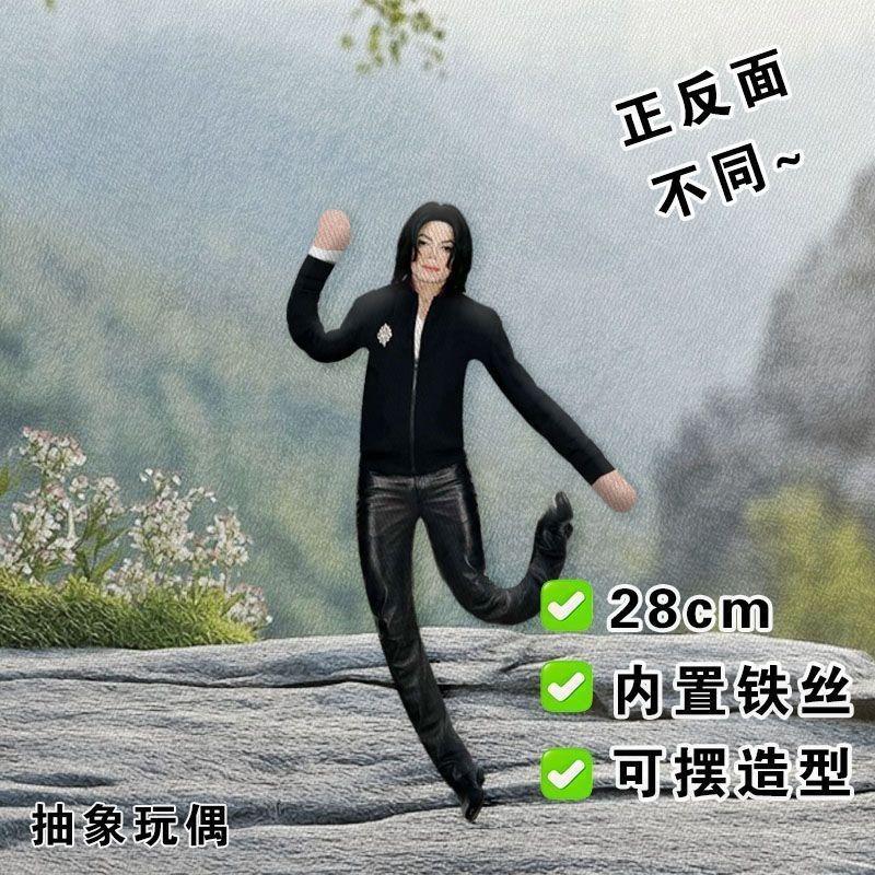 Abstract Joint Movable Michael Jackson Anime Plush Toy, Cosplay Stuffed Figure For Indoor Decor And Holiday Present