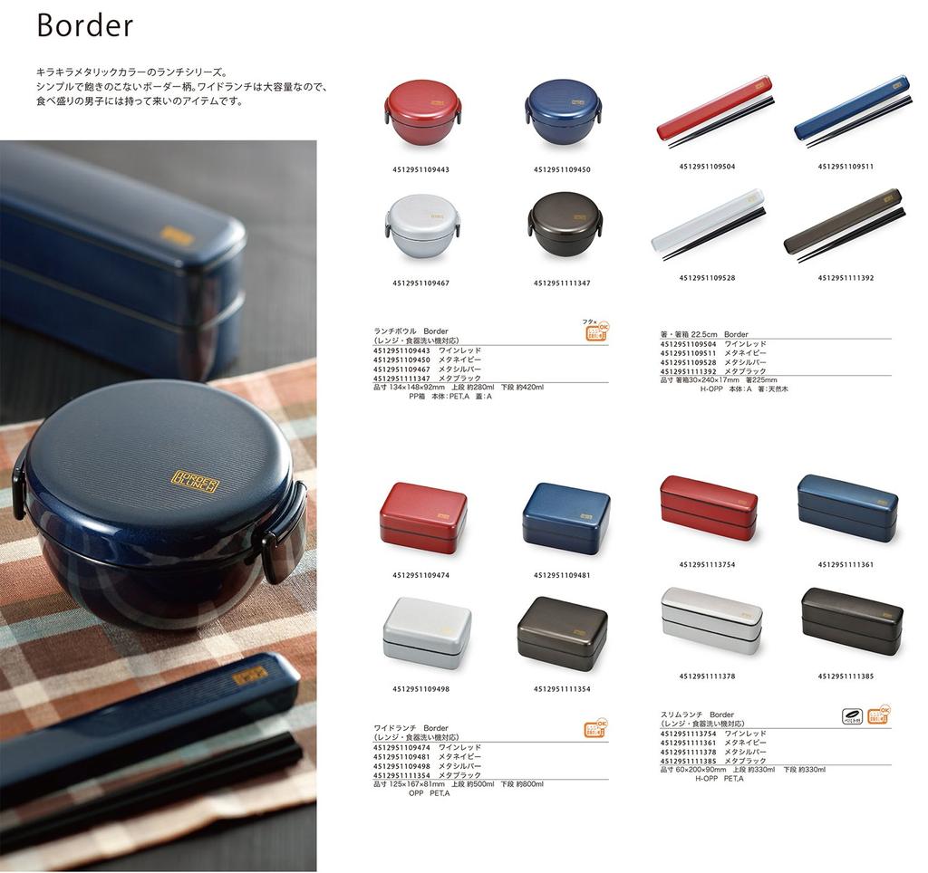 Miyamoto Sangyo Bento Box Wide Lunch Border Meta Navy 500ml 800ml (Upper) (Lower)