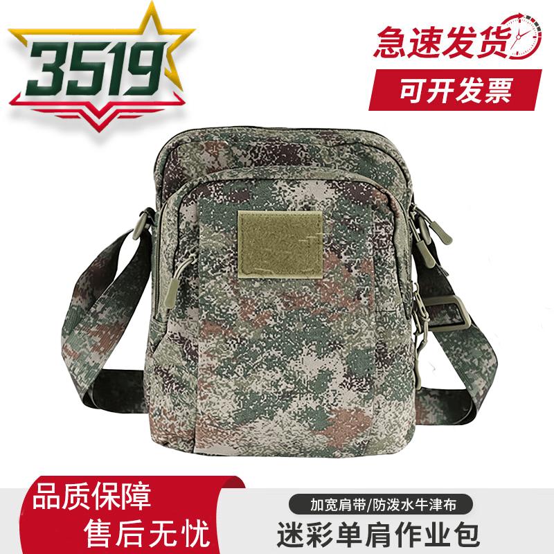 3519 Camouflage Tactical Crossbody Shoulder Bag